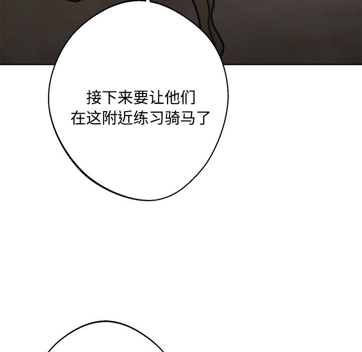 同寝第36话