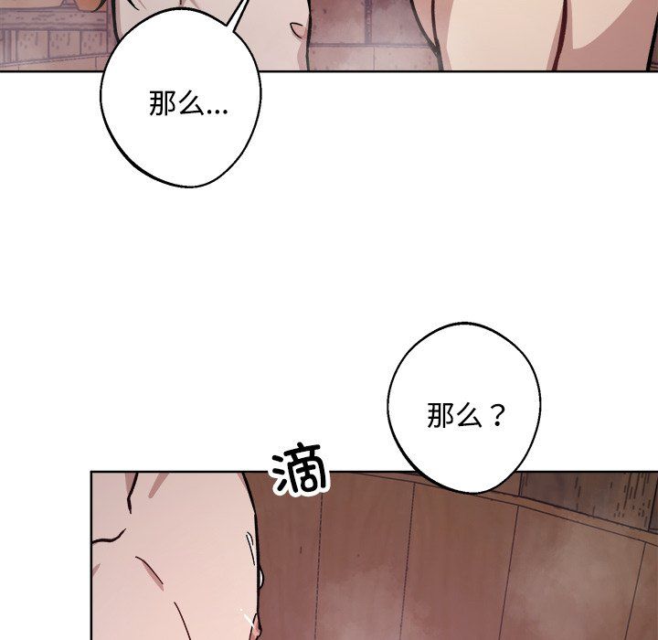 同寝第36话