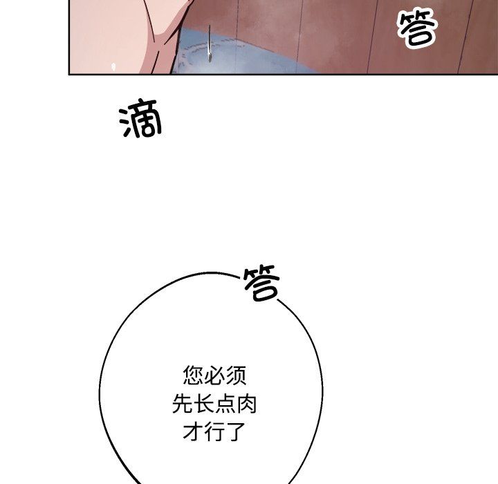同寝第36话