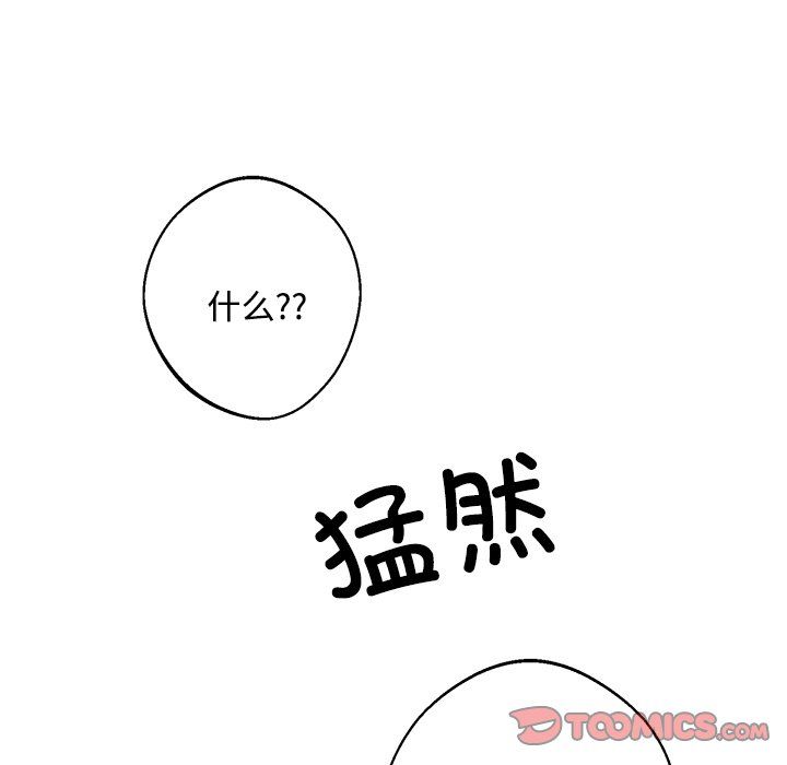 同寝第36话