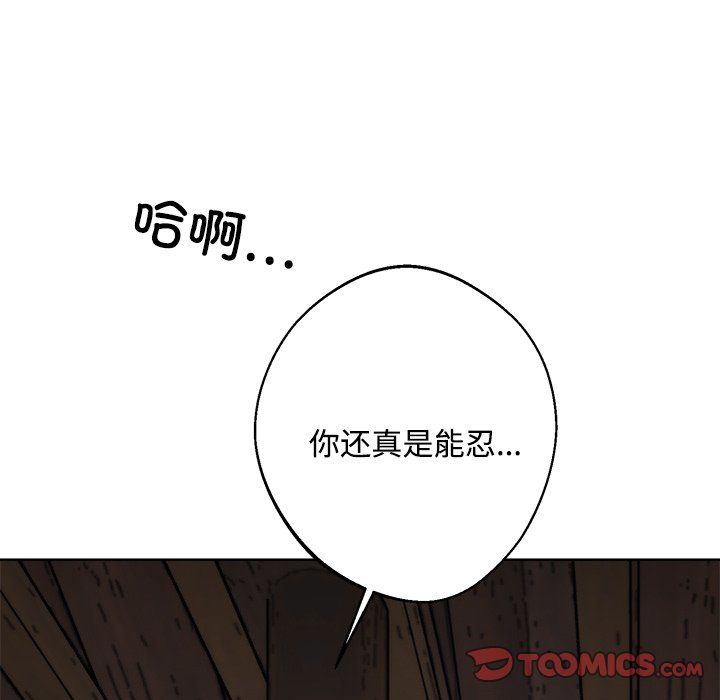 同寝第36话