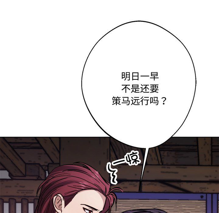同寝第36话