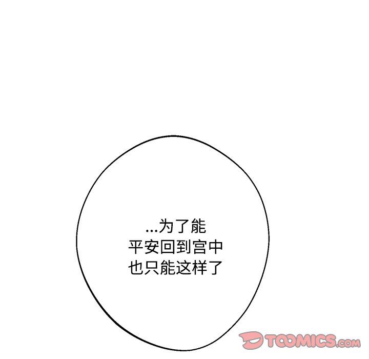 同寝第36话
