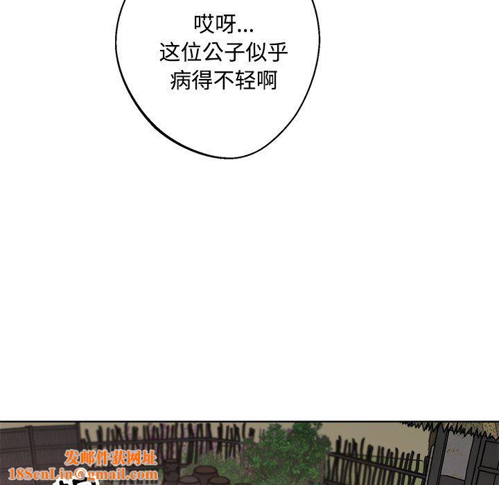 同寝第36话