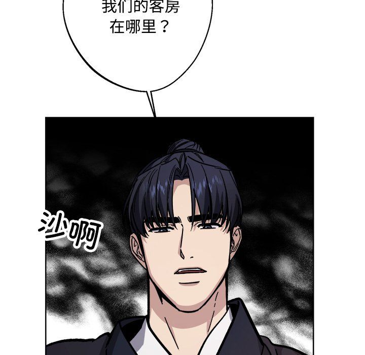 同寝第36话