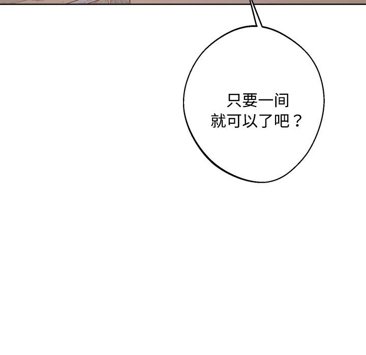 同寝第36话