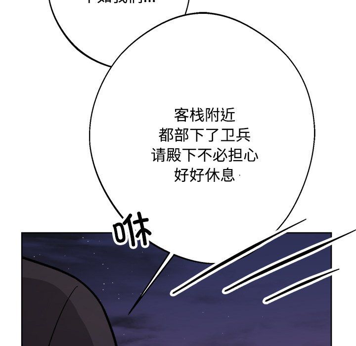 同寝第36话