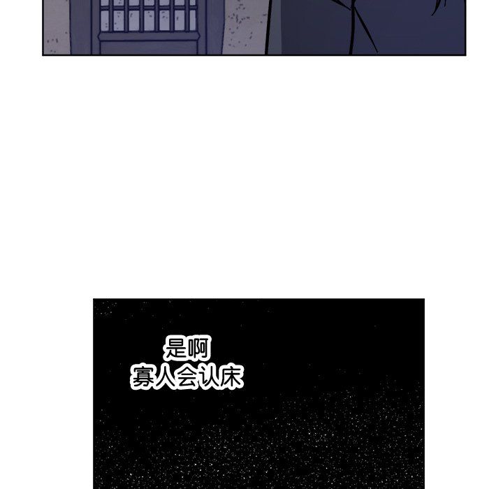 同寝第36话