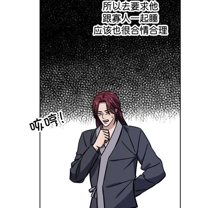 同寝第36话