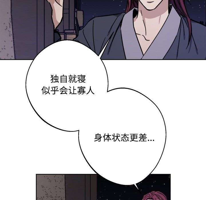 同寝第36话