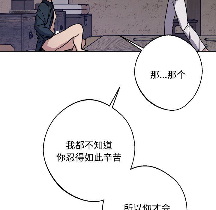 同寝第36话