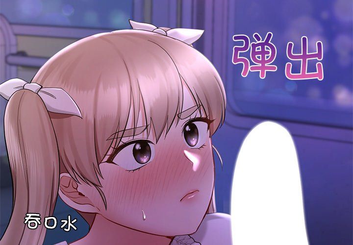 爱的游乐园第37话