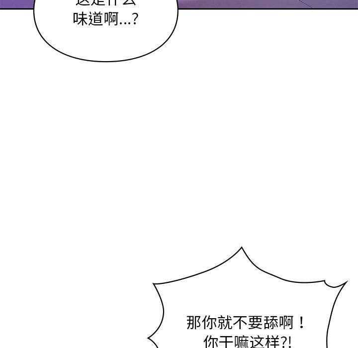 爱的游乐园第37话