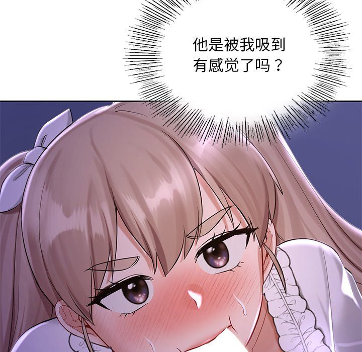 爱的游乐园第37话