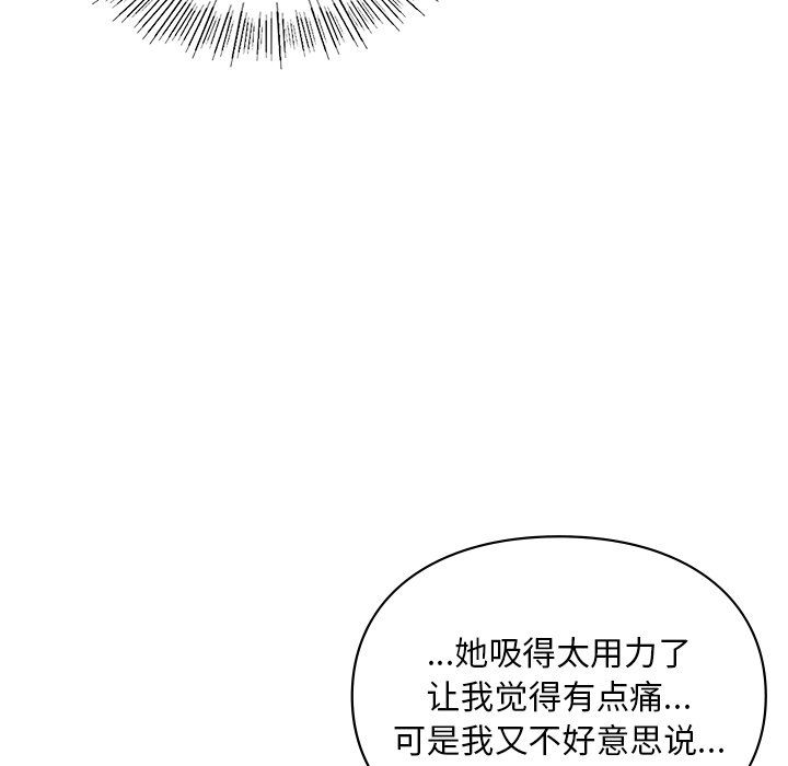 爱的游乐园第37话