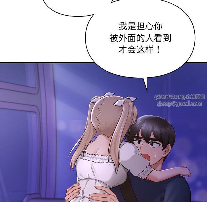 爱的游乐园第37话
