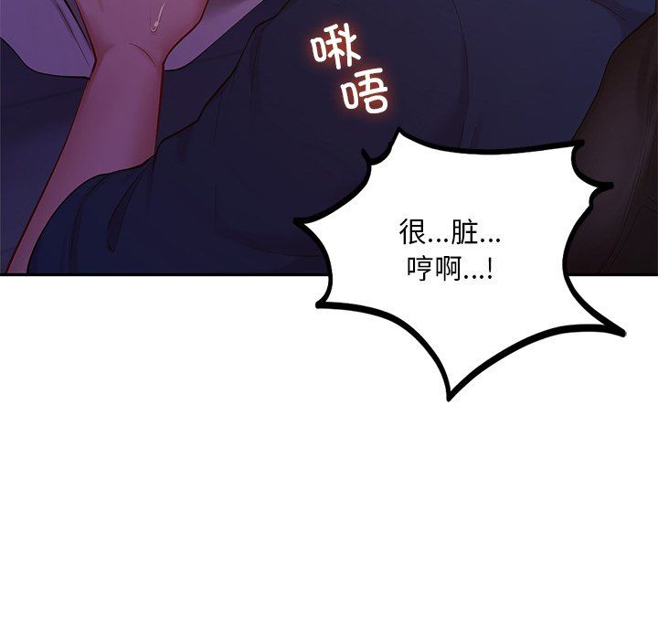 爱的游乐园第37话