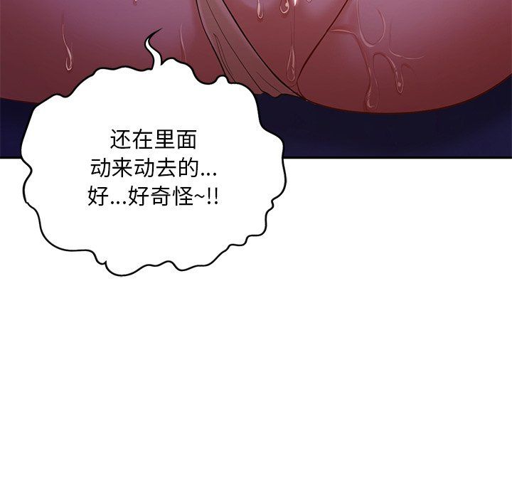 爱的游乐园第37话