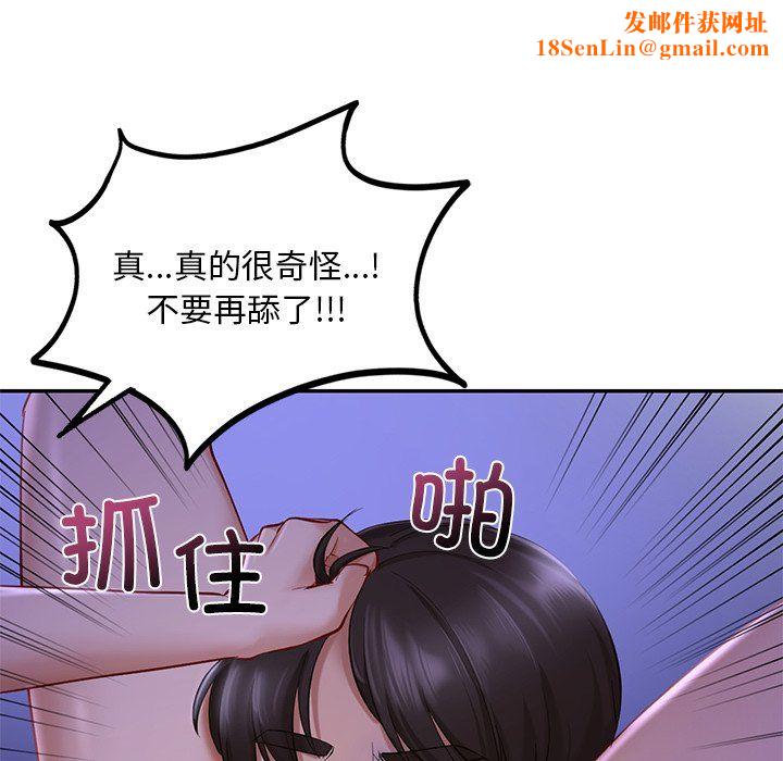 爱的游乐园第37话