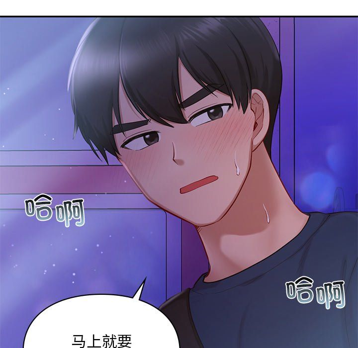爱的游乐园第37话