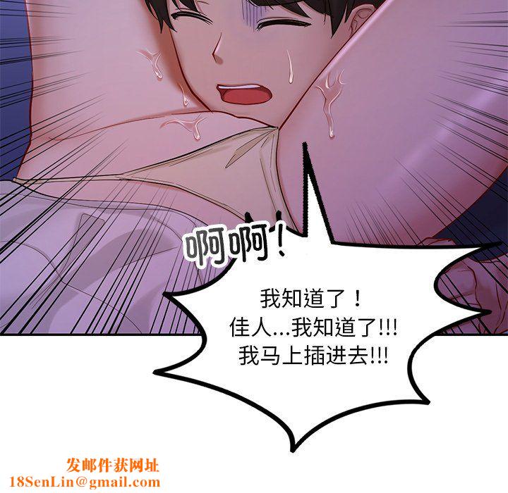 爱的游乐园第37话