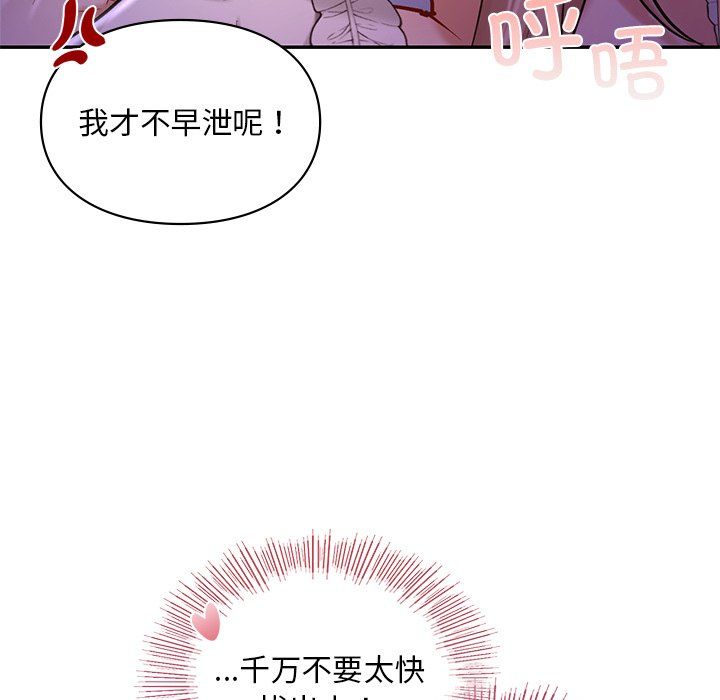 爱的游乐园第37话