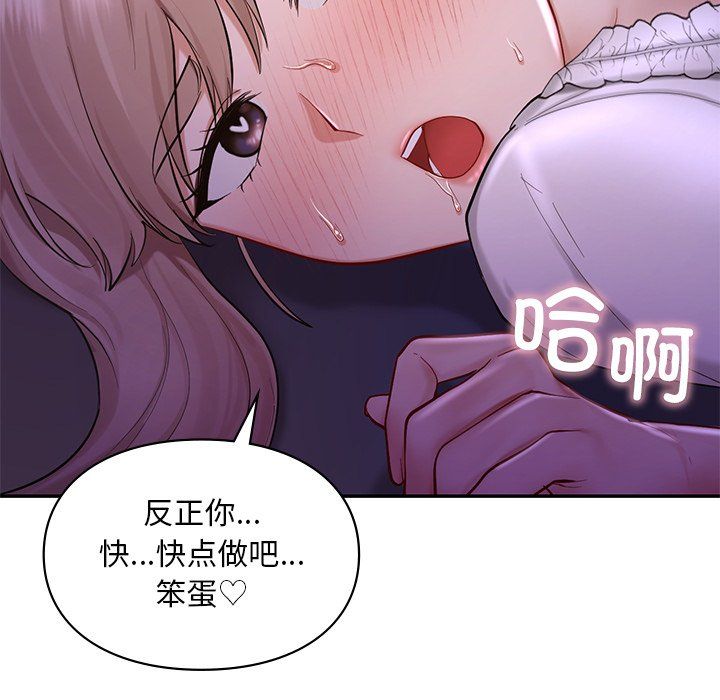 爱的游乐园第37话