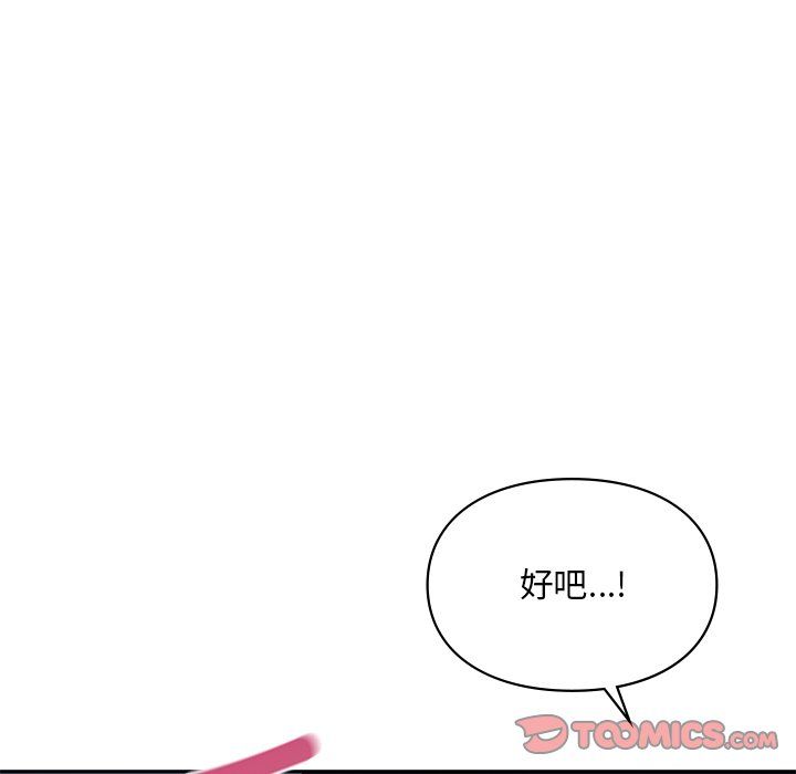 爱的游乐园第37话