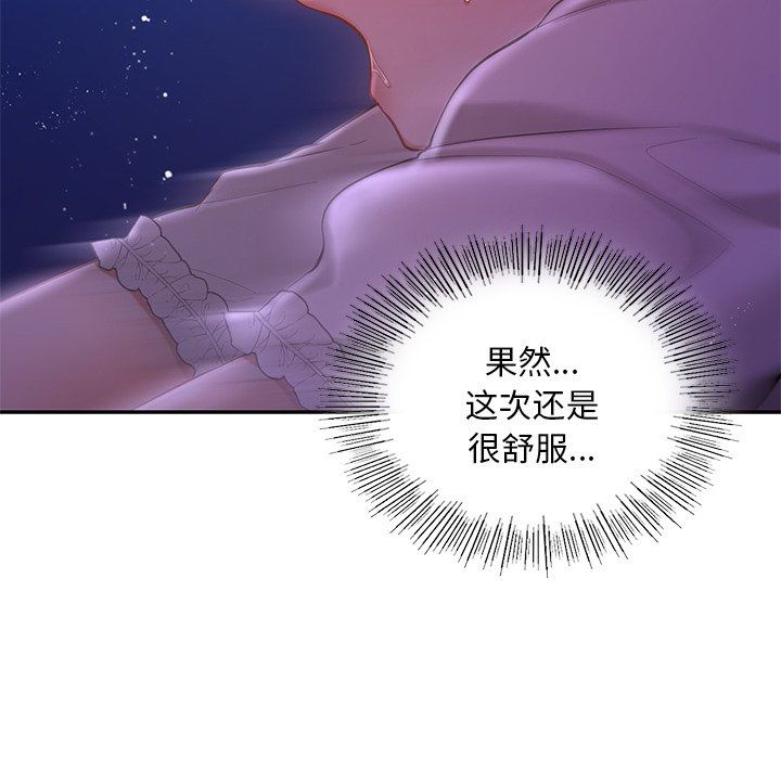 爱的游乐园第37话