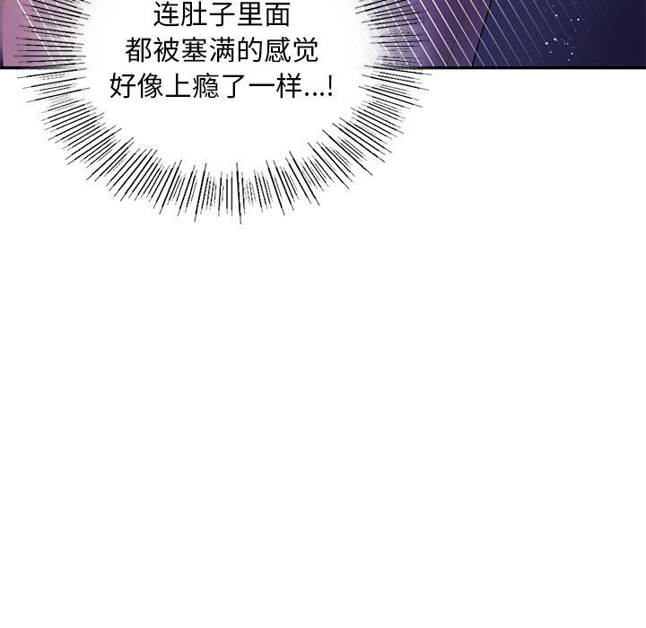 爱的游乐园第37话