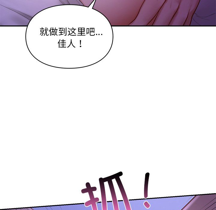 爱的游乐园第37话