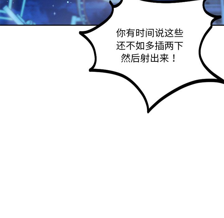 爱的游乐园第37话