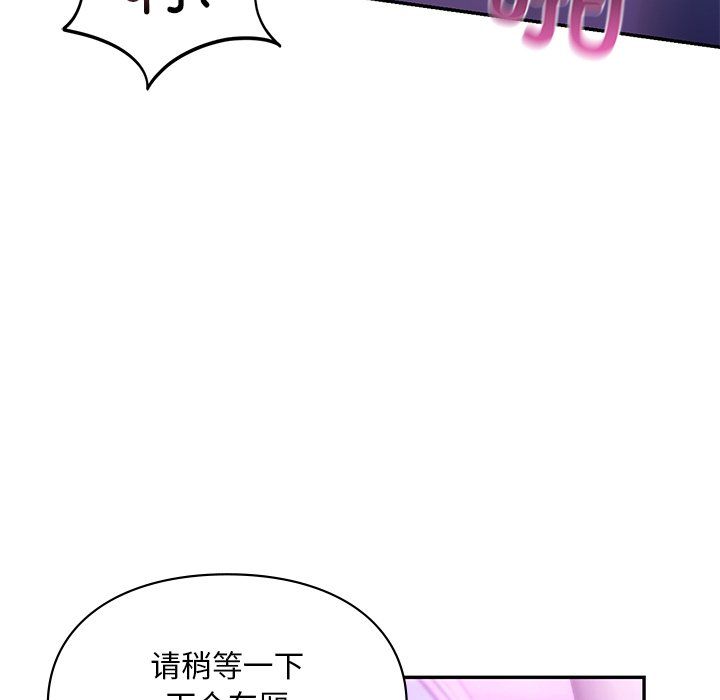 爱的游乐园第37话