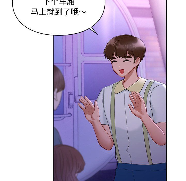 爱的游乐园第37话