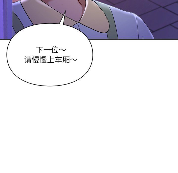 爱的游乐园第37话