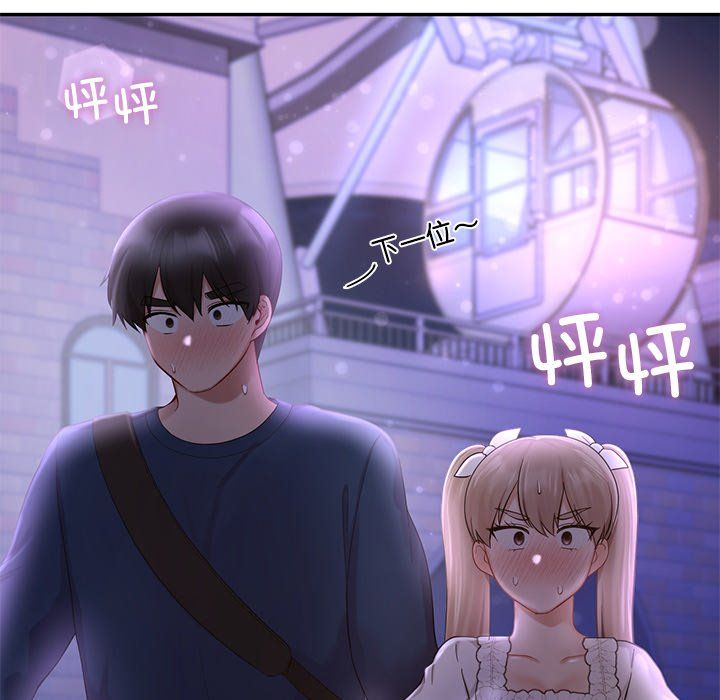 爱的游乐园第37话