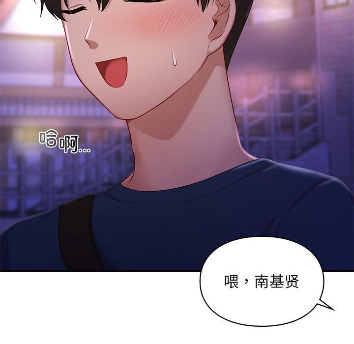 爱的游乐园第37话