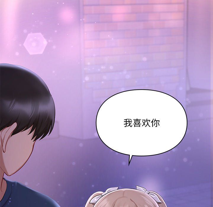 爱的游乐园第37话