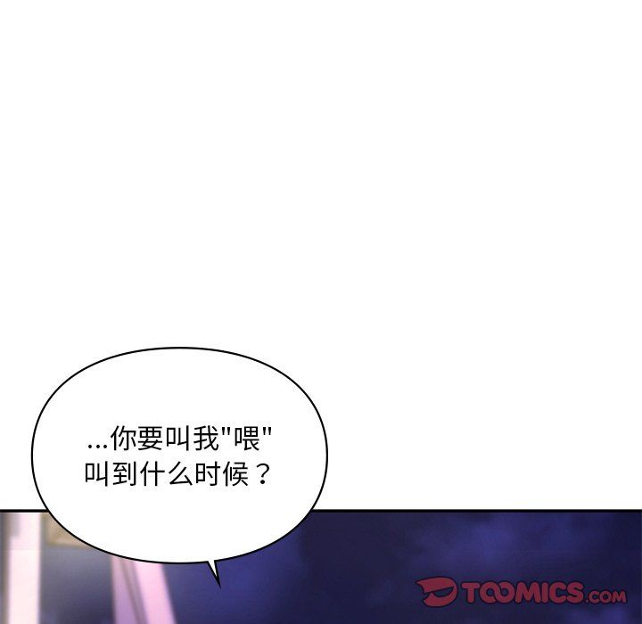 爱的游乐园第37话