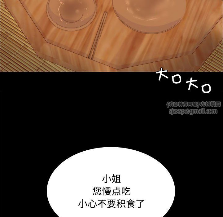 小姐第39話