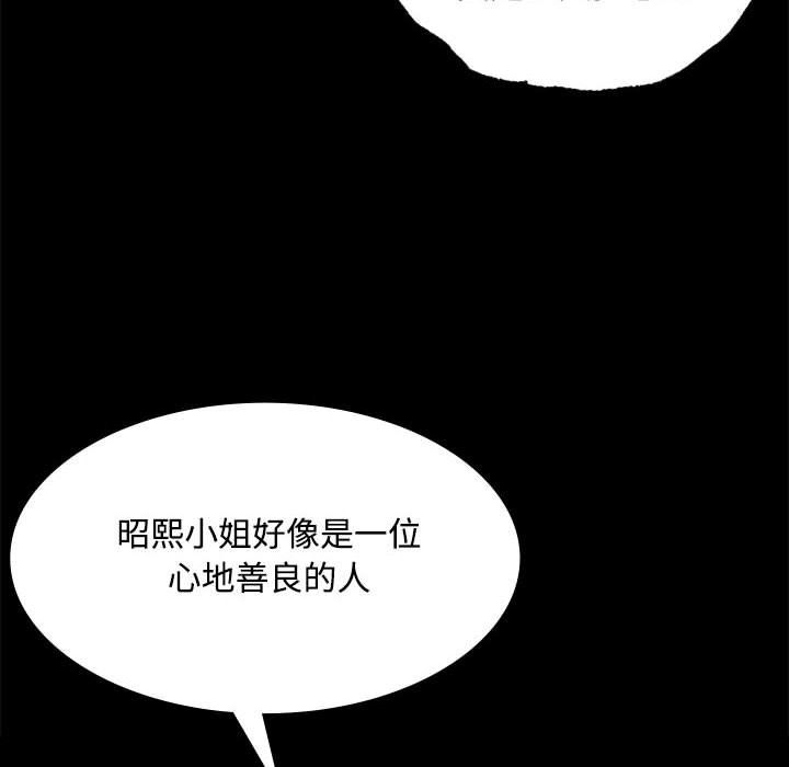 小姐第39话