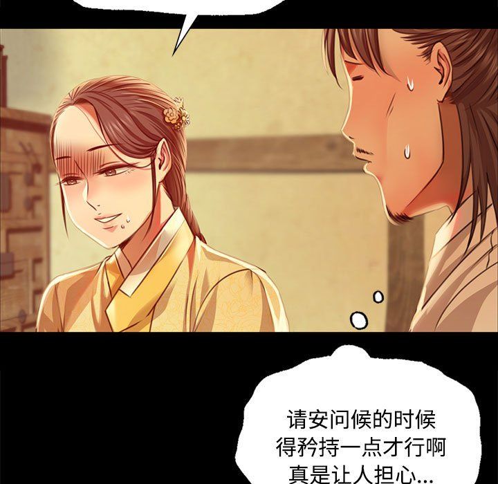 小姐第39话