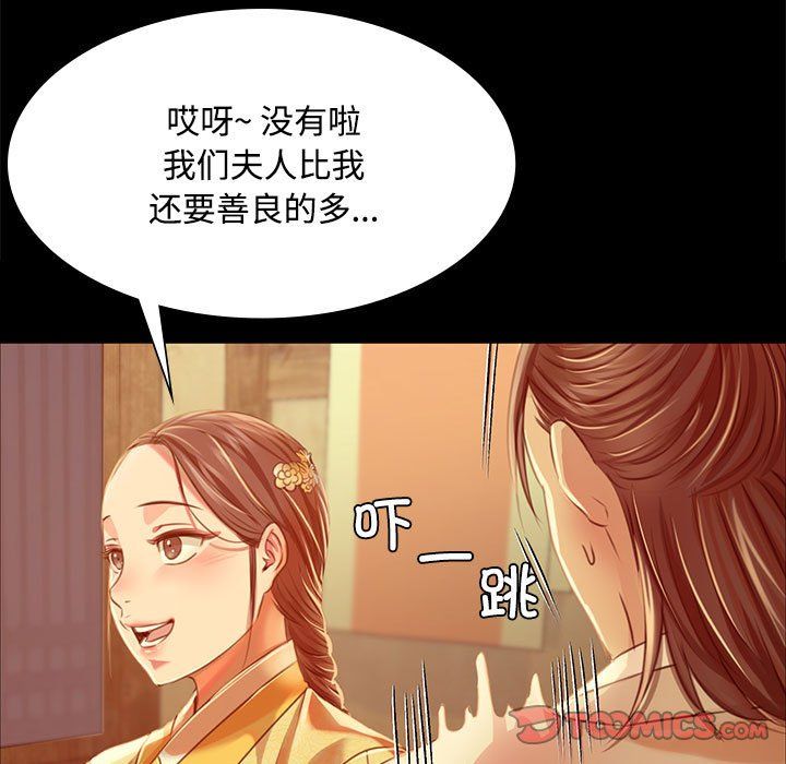小姐第39话