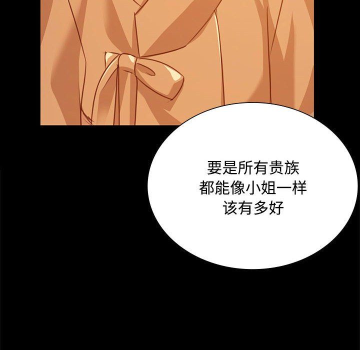 小姐第39话
