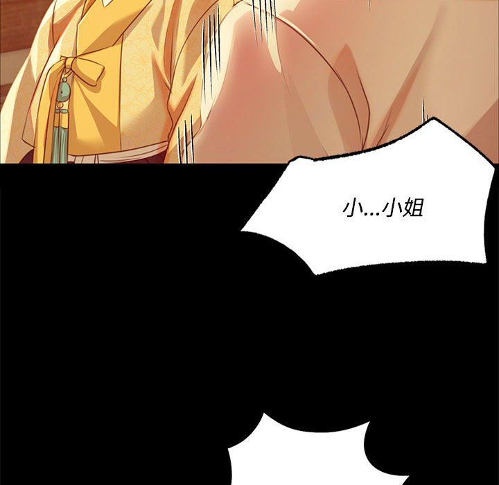 小姐第39话
