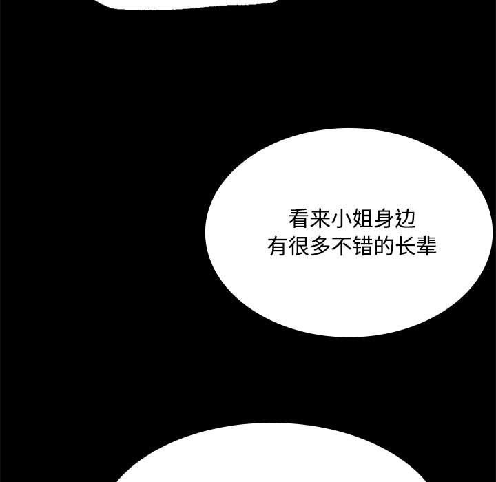 小姐第39话