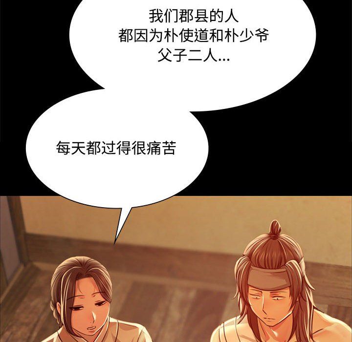 小姐第39话