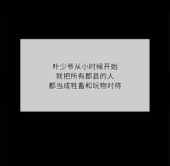 小姐第39话