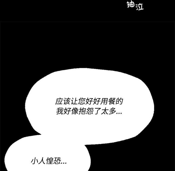 小姐第39话