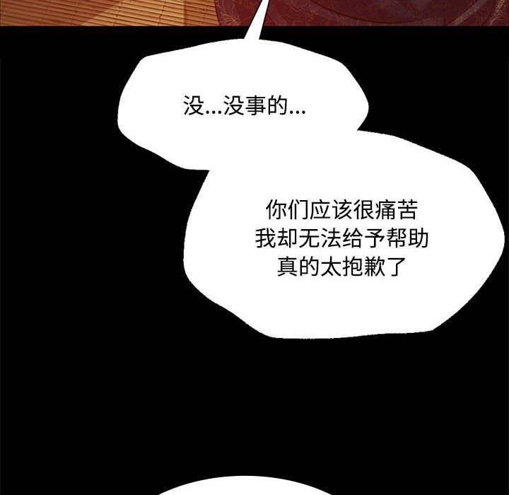 小姐第39话